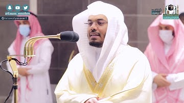 عشائية مميزة لأواخر سورة يس | الثلاثاء ١٤-٥-١٤٤٢هـ | للشيخ ياسر الدوسري