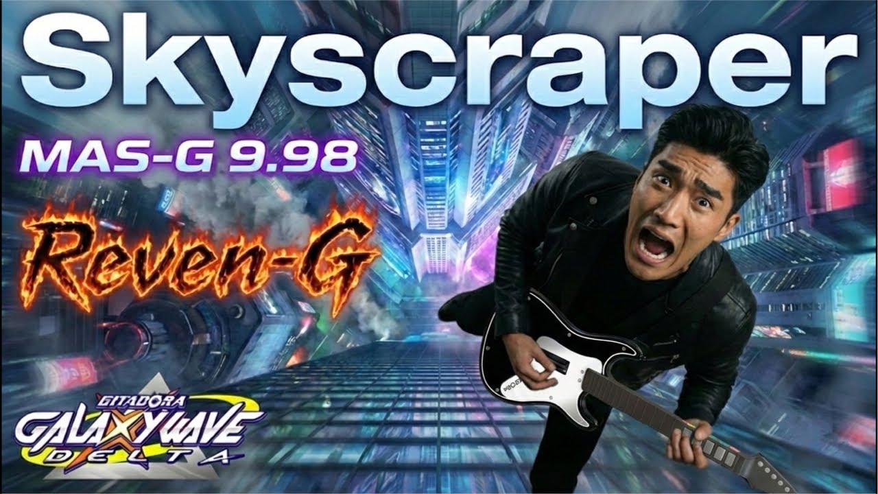 【GITADORA GALAXY WAVE DELTA】vs Skyscraper Reven-G 今日こそ登り切る【音ゲー】