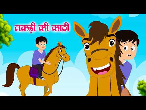 18 Wooden Horse Childhood