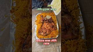 Just Amazing Rice Saudi Arabia,Saudi Home Villages Job,