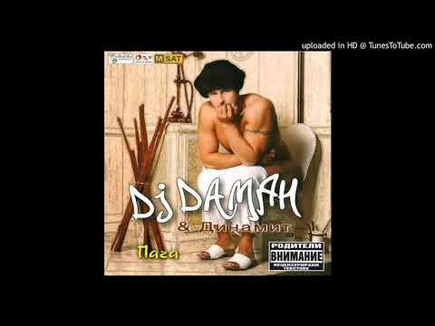 DJ Damyan, Dinamit - Баунс