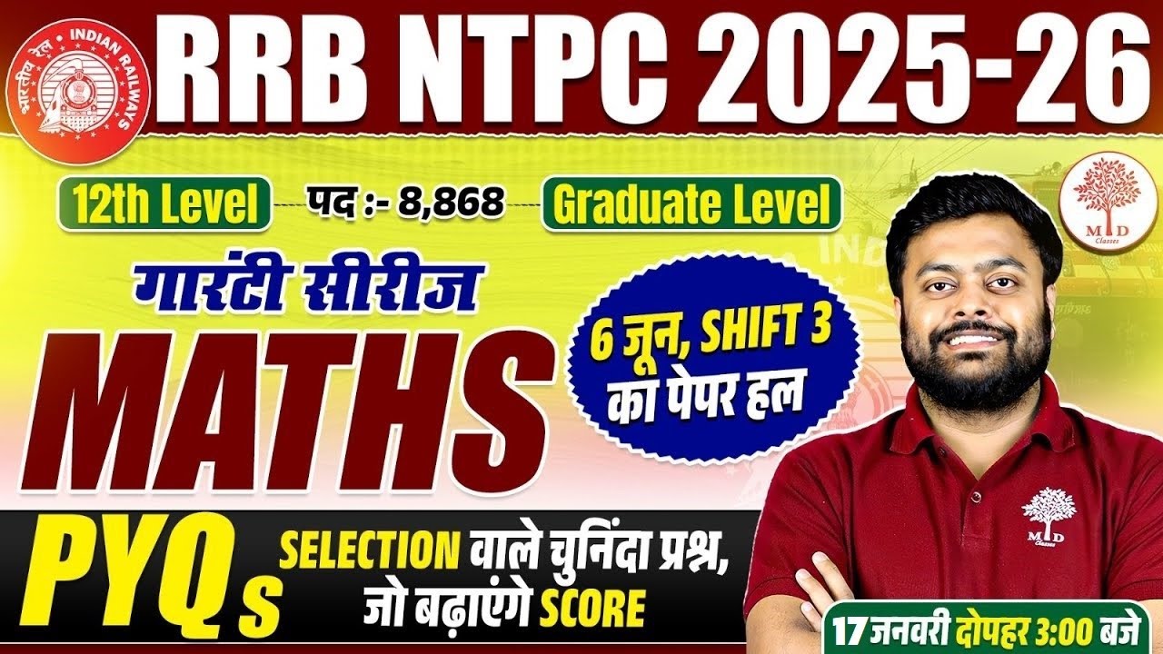 RRB NTPC MATHS CLASSES | NTPC MATHS CLASSES 2025 | RRB NTPC MATHS PYQ | 6TH JUNE  SHIFT 2 ANALYSIS