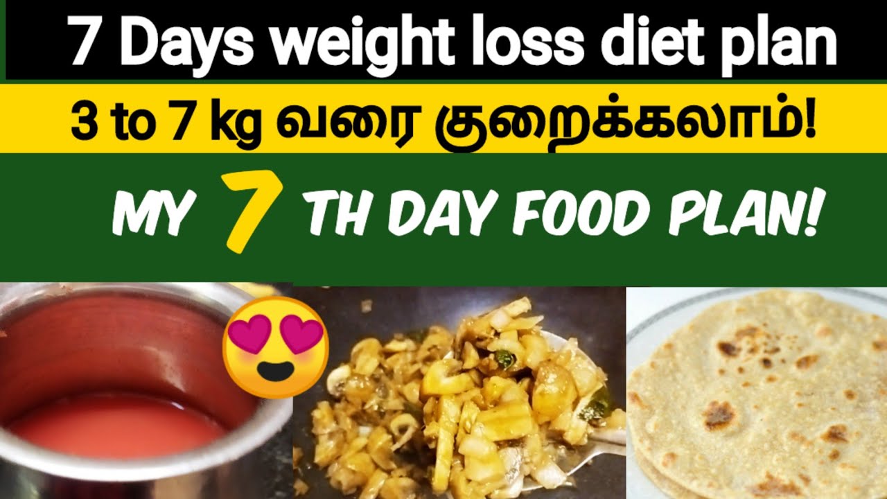 my 7th day gm diet plan weight loss tips in tamil weight loss diet