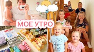 🌤Утро Многодеточки💰Сколько Потратили🤔Красим Крышу🛒Закупка