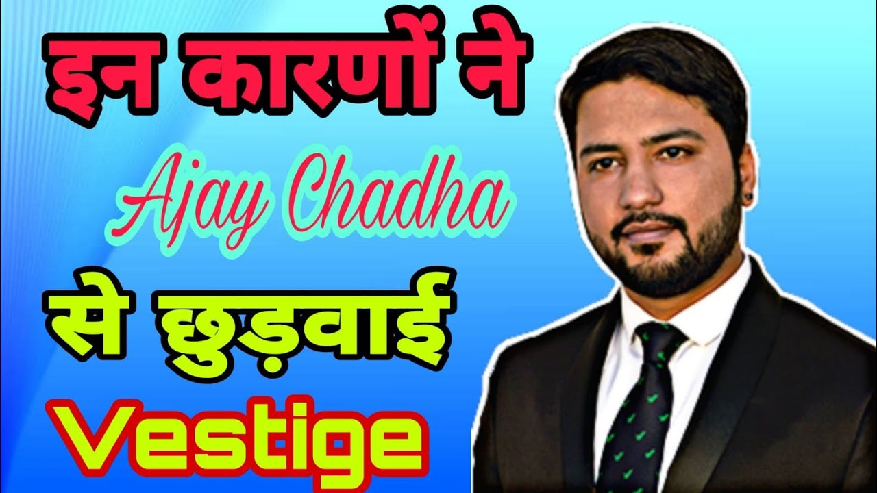 Ajay Chadha Quit Vestige || Why Ajay Chadha Join Winfinith || Vestige ||