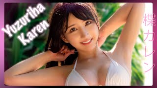 Yuzuriha Karen fall in love with her [AV Actress Review]