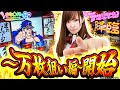 ゆき☆ドル〜ゆきひこアイドル化計画〜   番外編 #4