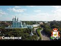 Город- герой Смоленск с птичьего полета. 4К