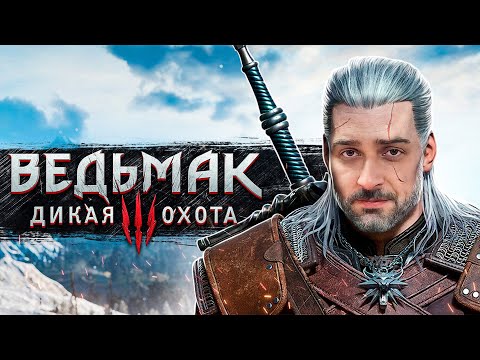 ДУРНОЙ СОН ➤ Ведьмак 3 Дикая Охота #1