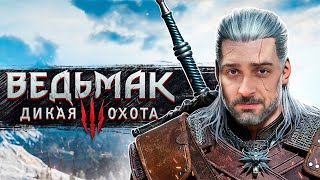 BAD DREAM ➤ The Witcher 3 Wild Hunt # 1