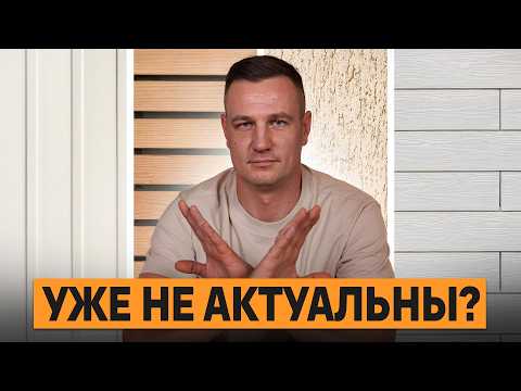 ЭТИ ФАСАДЫ — ПОЛНАЯ Х*РНЯ! / Каким материалом отделать фасад в 2025 году?