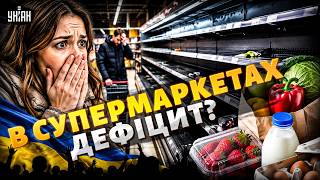 Українці налякані: зникли фрукти, овочі та молочка! Пусті полиці супермаркетів сколихнули мережу