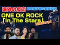 海外の皆さんと聞く「In The Stars」Mashup ONE OK ROCK海外の反応 日本語字幕 歌詞和訳 ワンオク