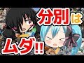 ゴミ分別を異世界人がやるのはムリだった件【解説:ベイレーン】