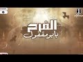 مهرجان الفرح بابو مقفول الجرح ساب علامات الفلوب و يوسف البطل توزيع الفلوب برودكشن Official Video 