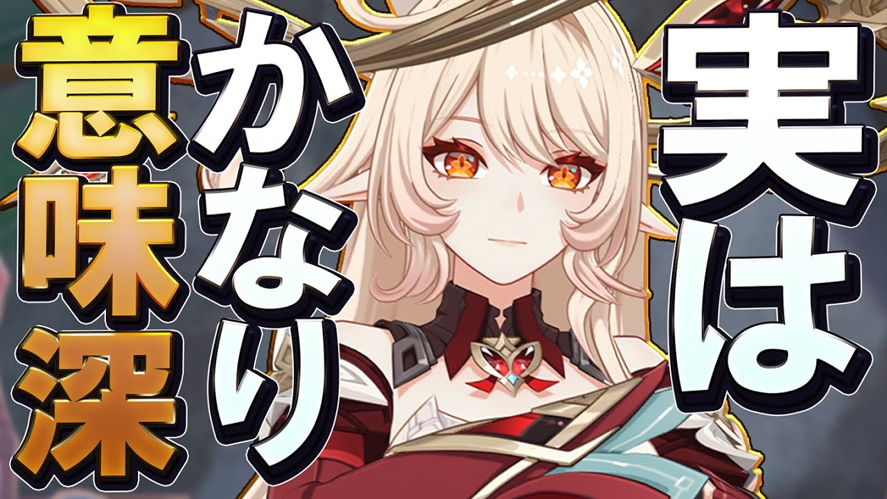 【原神】遂に登場した魔女会「アリス」について、実はかなり意味深で情報量が大量なので徹底的に語っていきます│第5幕「北の果ての夜想詩」に口挟む動画