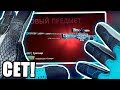 МОЙ НОВЫЙ СЕТ ДЛЯ AWP ГУНГНИР ЗА 130 000 РУБЛЕЙ В КС ГО! ТОП ИНВЕНТАРЬ CS:GO