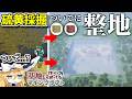 【Minecraft】基地を作り続けるマインクラフト Part.85『硫黄採掘ついでに大規模整地!!!ついでだから!!!』【ゆっくり実況】【マイクラ】【バニラ】