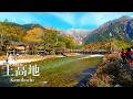 Walking through Kamikochi in autumn colours at the perfect moment.