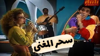 محمد منير - سحر المغنى | مع اميرة