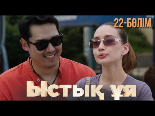 Анасы ұлымен жыныстық қатынасқа түскісі келді (видео)
