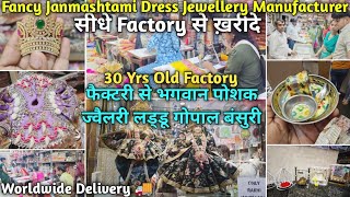 Fancy Janmashtami Poshak Manufacturer | Buy Kanha Ji Ki Dress from Laddu Gopal Fancy Dresses Factory screenshot 4