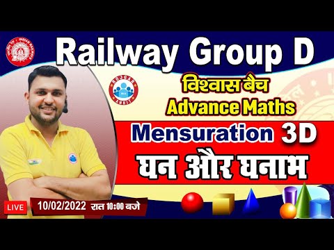 Group D Maths, Mensuration Tricks, Cube and Cuboid Maths Tricks | Group D Advance Maths By Rahul Sir