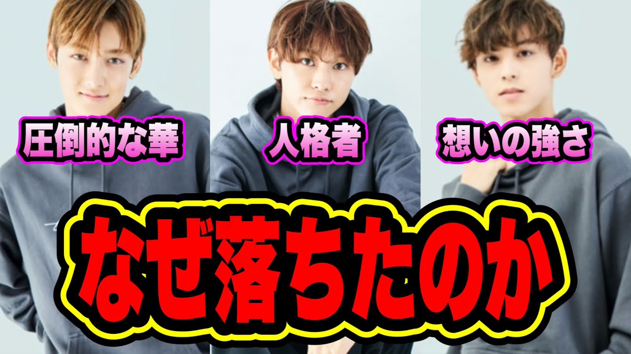 【タイプロ】最終審査で落ちた路己、大夢、乃我が何故落ちたのか本音で考えてみた〜〜！！！