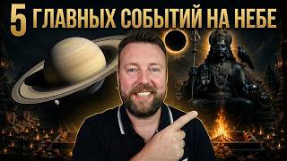 РАЗ В ГОДУ САТУРН БЛАГОСЛОВЛЯЕТ - ШАНИ ДЖАЯНТИ В ОСОБОЕ НОВОЛУНИЕ