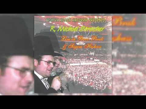אלוקי נשמה | מיכאל שטרייכר | Elokai Neshomo | Michoel Streicher | Live In Bnei Brak