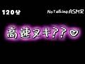 【ASMR】超高速移動の音です！💕 【途中広告なし】