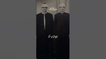 سورة الروم (الآية 20) - الشيخ / محمد صديق المنشاوي . #سورة_الروم #المنشاوي #محمد_صديق_المنشاوي