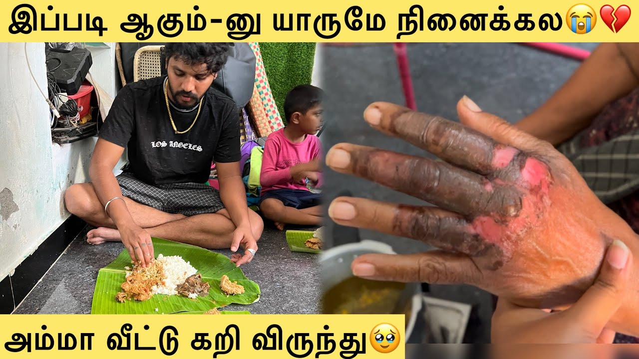 💔😭இப்படி ஆகும்-னு யாருமே நினைக்கல🥺அம்மா வீட்டு கறி விருந்து🥹#aswincharu #trending #youtube #love