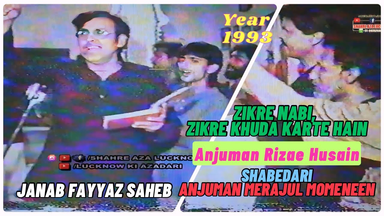 OLD VIDEO 1993 || ZIKRE NABI, ZIKRE KHUDA KARTE HAIN || JANAB FAYYAZ SAHEB || ANJUMAN RIZAE HUSAIN 