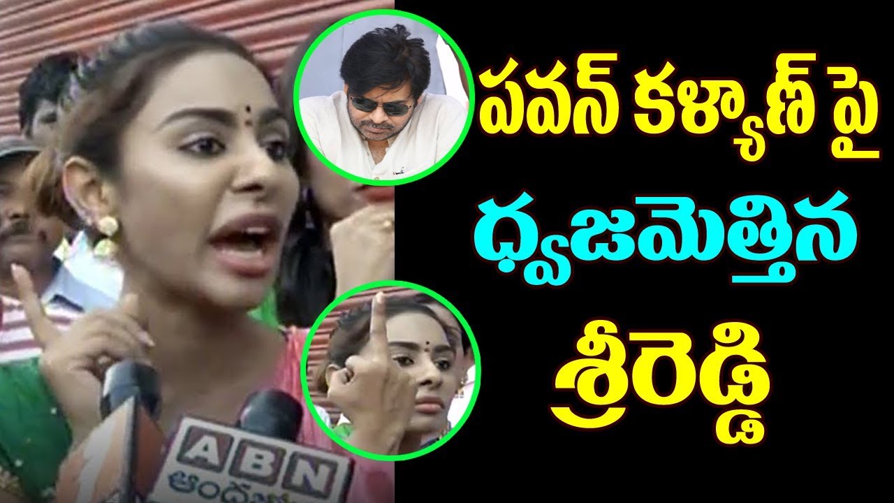 Actress Sri Reddy Reacts On Pawan Kalyan Comment | Sri Reddy Crossed Her Limits | Top Telugu Media