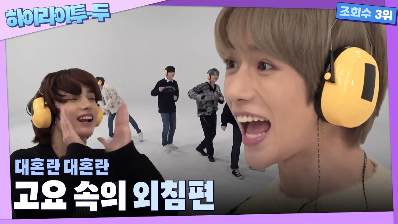 [하이라이투-두] EP.5