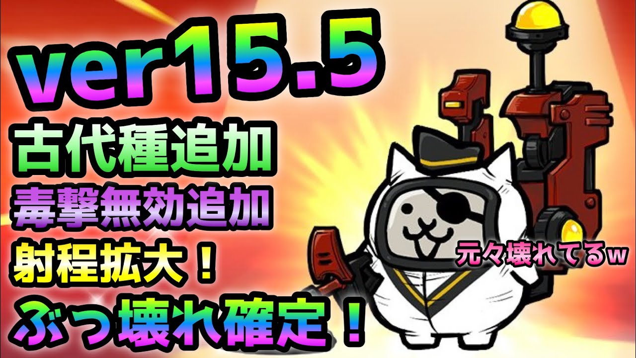 Ver. 15.5 Grollie is officially broken! The Battle Cats - YouTube