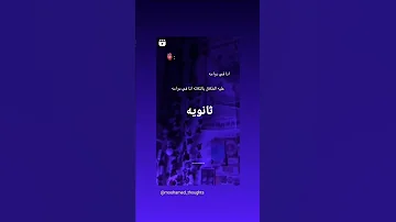 حال ثانويه عامه 