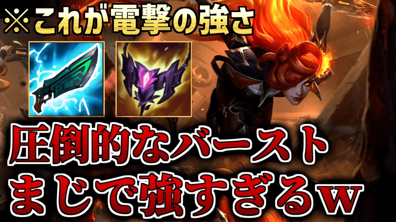 LoL 【カタリナvsヴァルス】キルラインは「トラップ」を意識することで広がる【リーグオブレジェンド】【初心者】