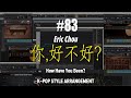 Eric 周興哲 你 好不好 How Have You Been Short Arrangement Cover 