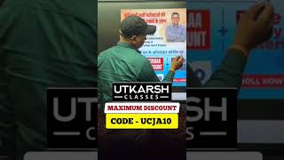 how to get discount on utkarsh classes | utkarsh coupon code latest | utkarsh coupon code 2026