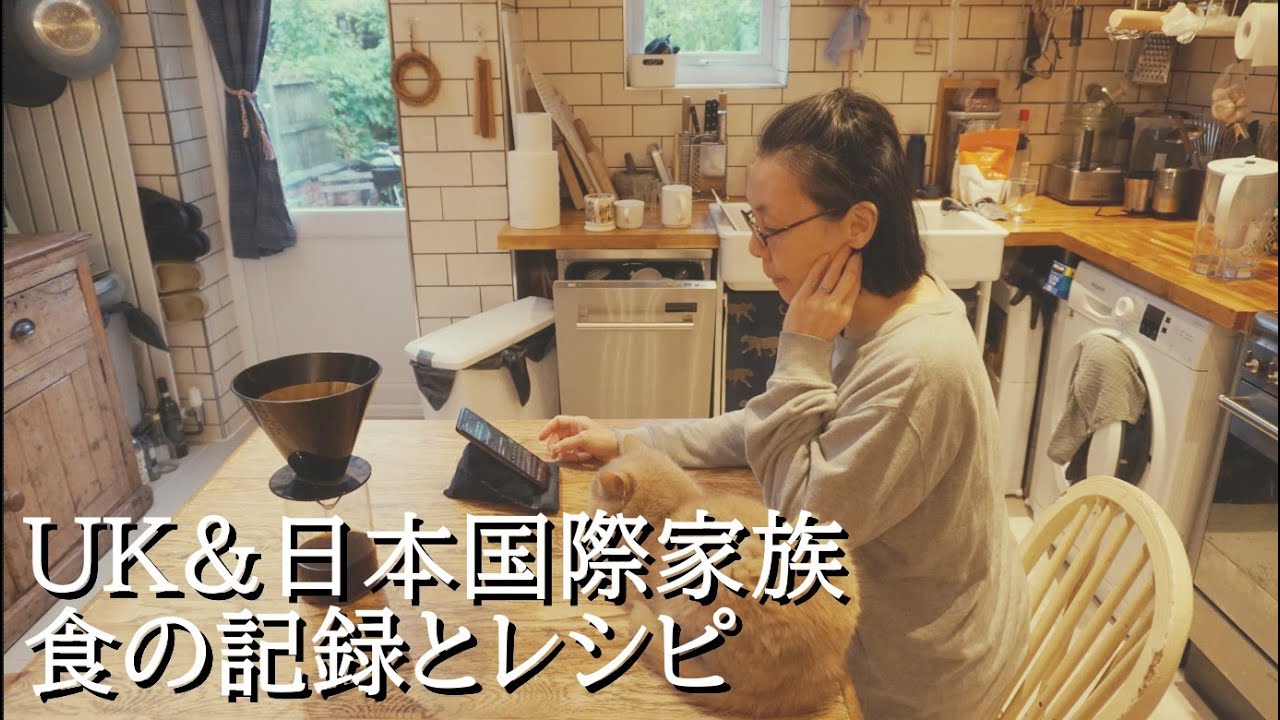 UK×日本 国際家族の食VLOG：乳製品なしパンプキンパイのレシピ：週末の買い物とランチの模様：[50代、60代シニア世代]