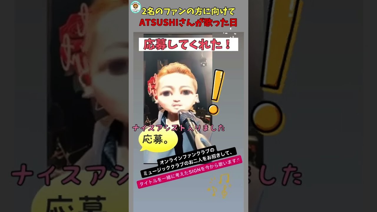 すなちゃん スナちゃん日記】歌うスナちゃん!?LIVE前にノリノリ!! #Shorts