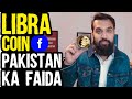 Bitcoin, PayPal & Dollar Khatam | Facebook’s Cryptocurrency Libra Coin is Coming