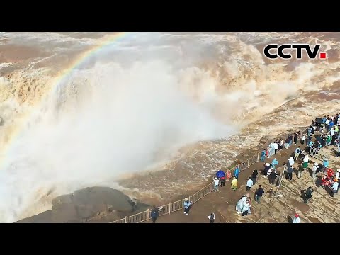 瀑布为工笔、云海作写意，一起解锁黄河壶口瀑布秋日“国风限定” | CCTV