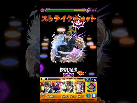 【モンスト】禪院直哉 SS【呪術廻戦コラボ】