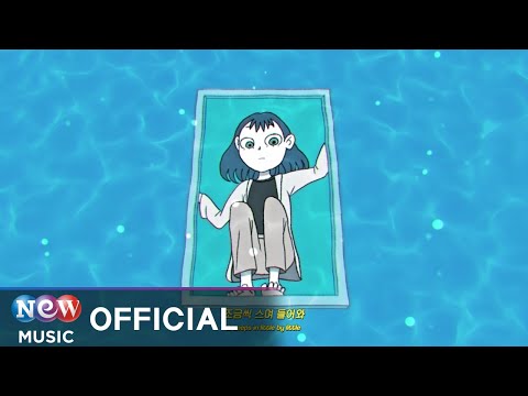 Before I fall asleep feat. Blue.D - hiir
