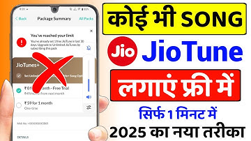 Jio sim par caller tune kaise lagaye | how to set jio tune | jio number par hello tune kaise lagaye
