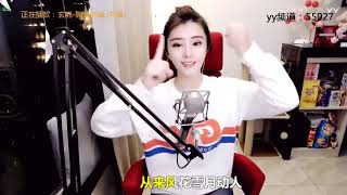 美女主播渺渺翻唱古风歌曲《黯然销魂》,原唱:玄觞。