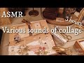 ASMR【3 hours No Ads】コラージュの色々な音/Various sounds of collage,Random｜sleeping,Relaxing,睡眠,作業,No BGM